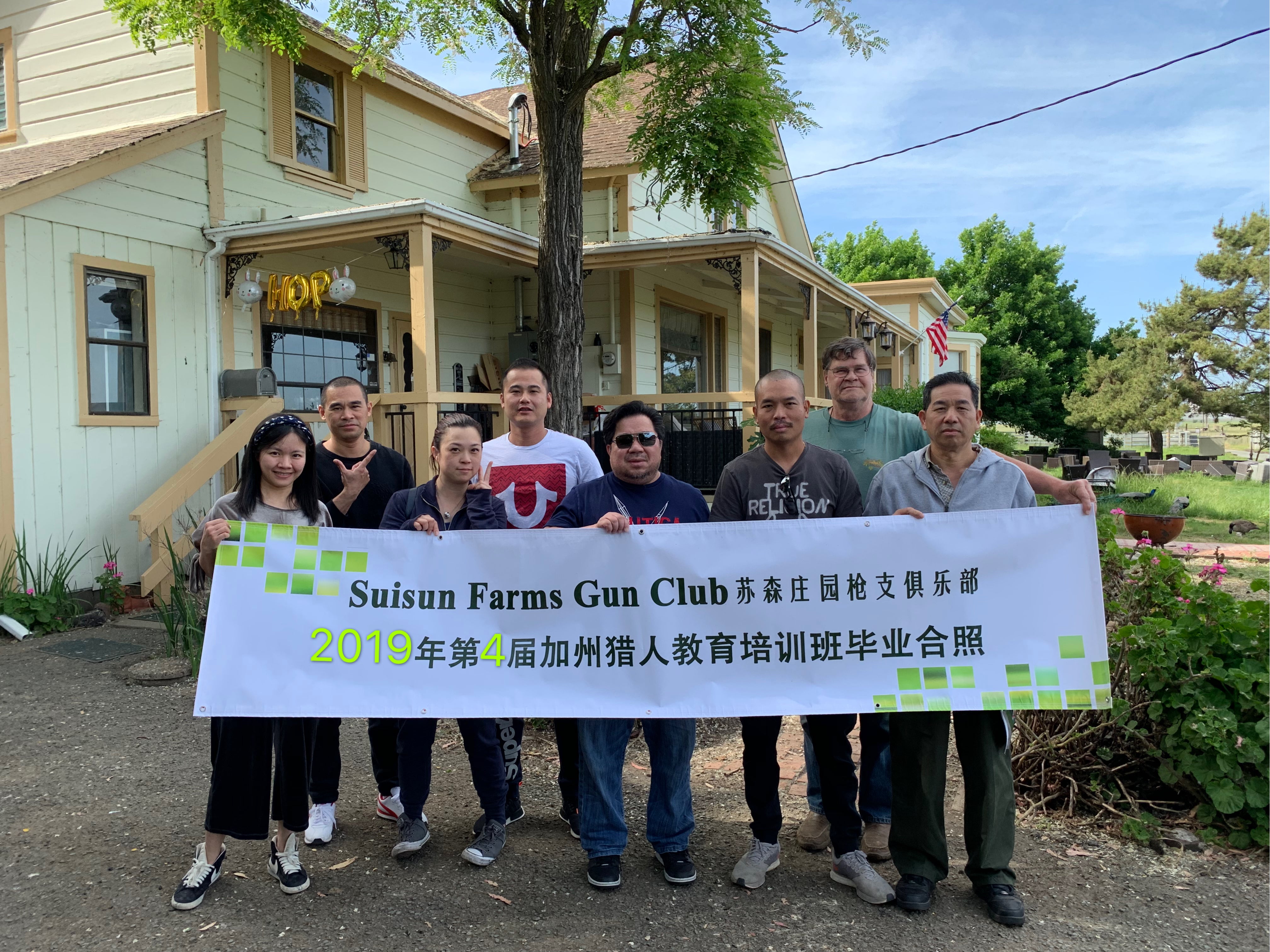 Club　Farms　Gun　金牌课程——打猎入门–　Suisun